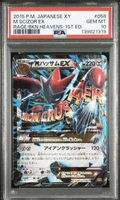 2026年最新】ハッサム psa10の人気アイテム - メルカリ