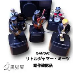 2026年最新】リトルジャマー LITTLE JAMMERの人気アイテム - メルカリ