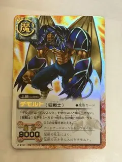 2026年最新】ガッシュ デモルトの人気アイテム - メルカリ