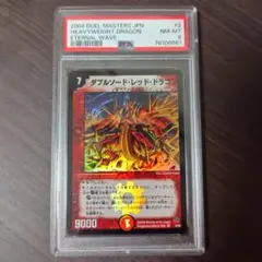 2026年最新】デュエルマスターズ psaの人気アイテム - メルカリ