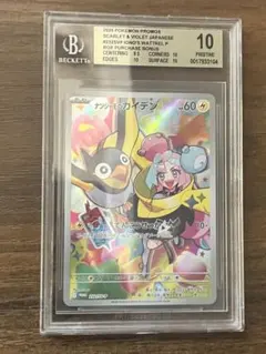 2026年最新】BGS10の人気アイテム - メルカリ