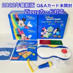 2026年最新】dwe zippy トークアロングカードの人気アイテム - メルカリ