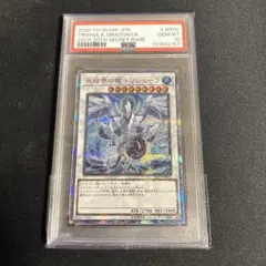 2026年最新】トリシューラ psa10の人気アイテム - メルカリ