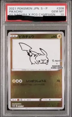 2026年最新】ピカチュウ プロモ 長場雄 psa10の人気アイテム - メルカリ