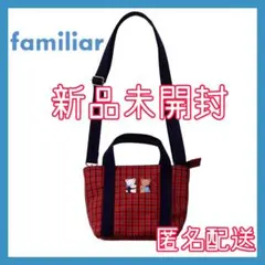 2026年最新】familiar ポシェットの人気アイテム - メルカリ