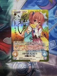 2026年最新】因幡 めぐる サインの人気アイテム - メルカリ