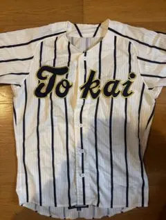 2026年最新】東海大学 野球の人気アイテム - メルカリ