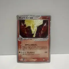 キュウコンex ☆ 第4弾拡張パック とかれた封印 018/083 - メルカリ