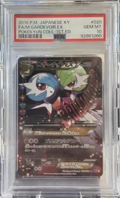 2026年最新】Mサーナイトex ポケキュンの人気アイテム - メルカリ