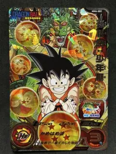 2026年最新】スーパードラゴンボールヒーローズ mm6の人気アイテム