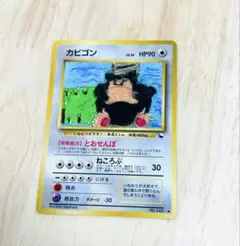 カビゴン ◇ 拡張シート第1弾(青版) - メルカリ