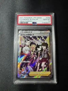 2026年最新】ガラルの仲間たちsr psa10の人気アイテム - メルカリ