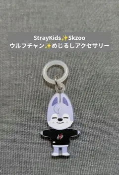 2026年最新】StrayKids skzoo ウルフチャンの人気アイテム - メルカリ