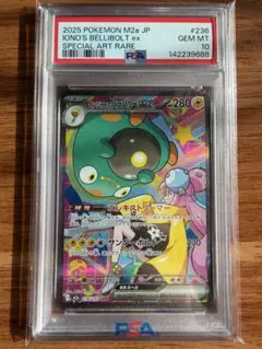 2026年最新】ナンジャモのハラバリー psa10の人気アイテム - メルカリ