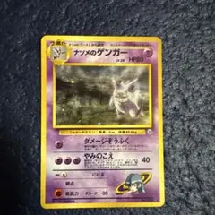 2026年最新】旧裏 ナツメのゲンガーの人気アイテム - メルカリ