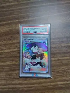 2026年最新】ムサシとコジロウ psa10の人気アイテム - メルカリ