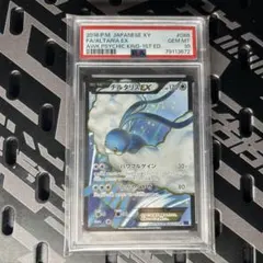 2026年最新】チルタリスEX sr psa10の人気アイテム - メルカリ