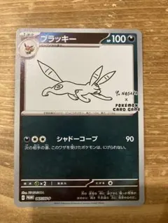 2026年最新】長場雄 ブラッキーの人気アイテム - メルカリ