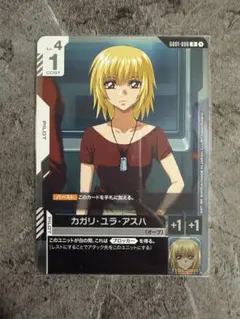 2026年最新】カガリ・ユラ・アスハカードの人気アイテム - メルカリ