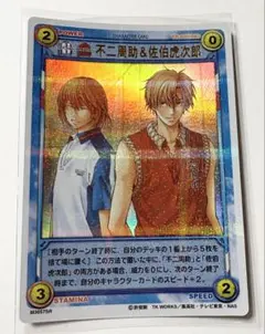 2026年最新】佐伯虎次郎 トレカの人気アイテム - メルカリ