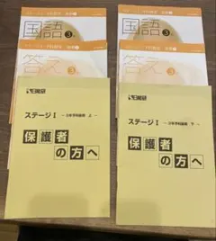 2026年最新】日能研 3年 テキストの人気アイテム - メルカリ