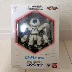 2026年最新】D-arts ロクショウの人気アイテム - メルカリ