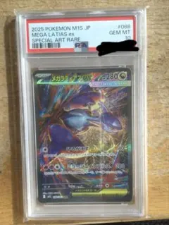 2026年最新】ラティアスex psa10の人気アイテム - メルカリ