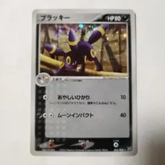 ブラッキー ☆ 強化拡張パックex1 マグマVSアクア ふたつの野望 062