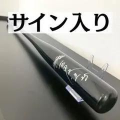 2026年最新】村田修一 バットの人気アイテム - メルカリ