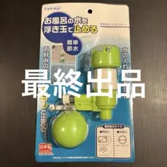 2026年最新】バスピッターl b023lgの人気アイテム - メルカリ