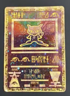 2026年最新】古代ミュウ 英語の人気アイテム - メルカリ