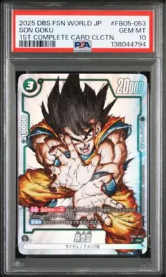 2026年最新】スーパードラゴンボールヒーローズpsa10の人気アイテム