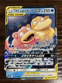 2026年最新】ヤドン＆コダックGXの人気アイテム - メルカリ