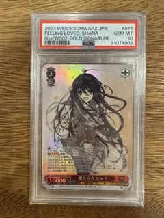 2026年最新】愛在る者 シャナ spの人気アイテム - メルカリ