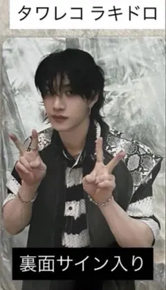 2025年最新】straykids サイン入り チェキの人気アイテム - メルカリ