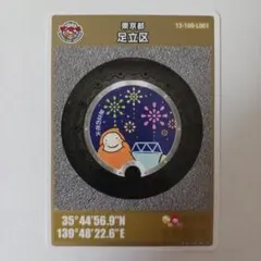 2026年最新】マンホールカード 東京 特別の人気アイテム - メルカリ