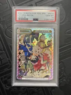 2026年最新】reバース リコリスの人気アイテム - メルカリ