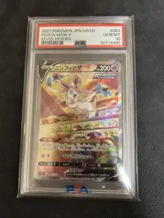2026年最新】ニンフィアv psa10の人気アイテム - メルカリ