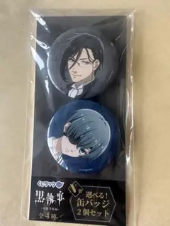 2026年最新】シエル 缶バッジ 黒執事の人気アイテム - メルカリ