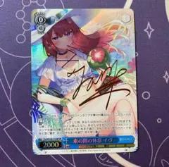 2026年最新】束の間 イヴの人気アイテム - メルカリ