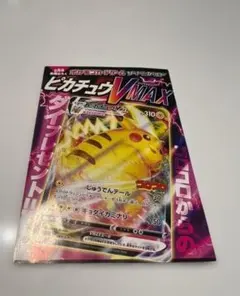 2026年最新】スタートデッキ100 コロコロ ピカチュウの人気アイテム