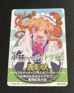 2026年最新】小林さんちのメイドラゴン ヴァイスの人気アイテム - メルカリ