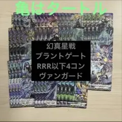 2026年最新】ブラントゲート トリガーの人気アイテム - メルカリ