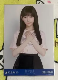 2026年最新】池田瑛紗生写真の人気アイテム - メルカリ