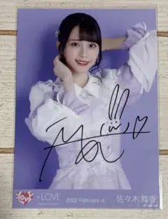 2026年最新】佐々木舞香 直筆 イコノイフェスの人気アイテム - メルカリ