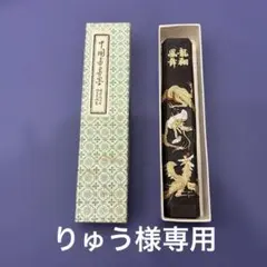 2026年最新】胡開文 龍翔鳳舞の人気アイテム - メルカリ