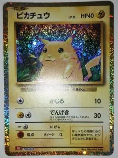 ピカチュウ CL ポケモンカードゲーム Classic CLL 008/032 - メルカリ