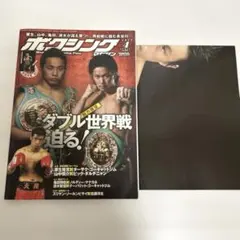 2026年最新】ボクシングポスターの人気アイテム - メルカリ