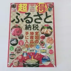2026年最新】ふるさと納税 第二弾の人気アイテム - メルカリ