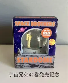 2026年最新】宇宙兄弟 スノードームの人気アイテム - メルカリ